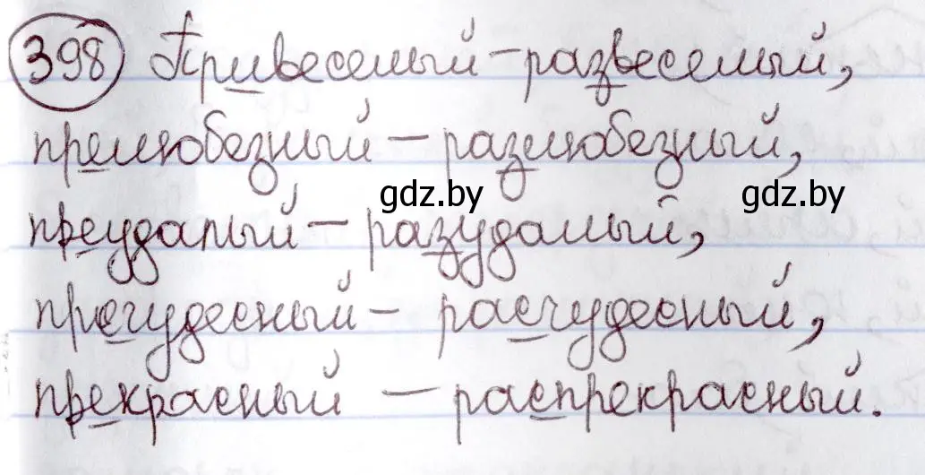 Решение номер 398 (страница 180) гдз по русскому языку 6 класс Мурина, Игнатович, учебник