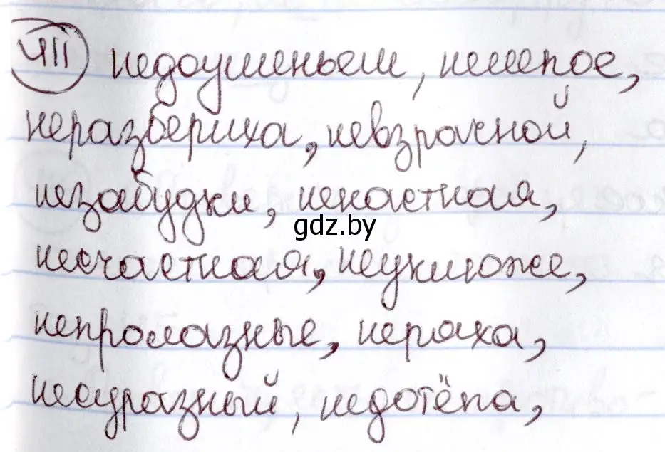 Решение номер 411 (страница 185) гдз по русскому языку 6 класс Мурина, Игнатович, учебник