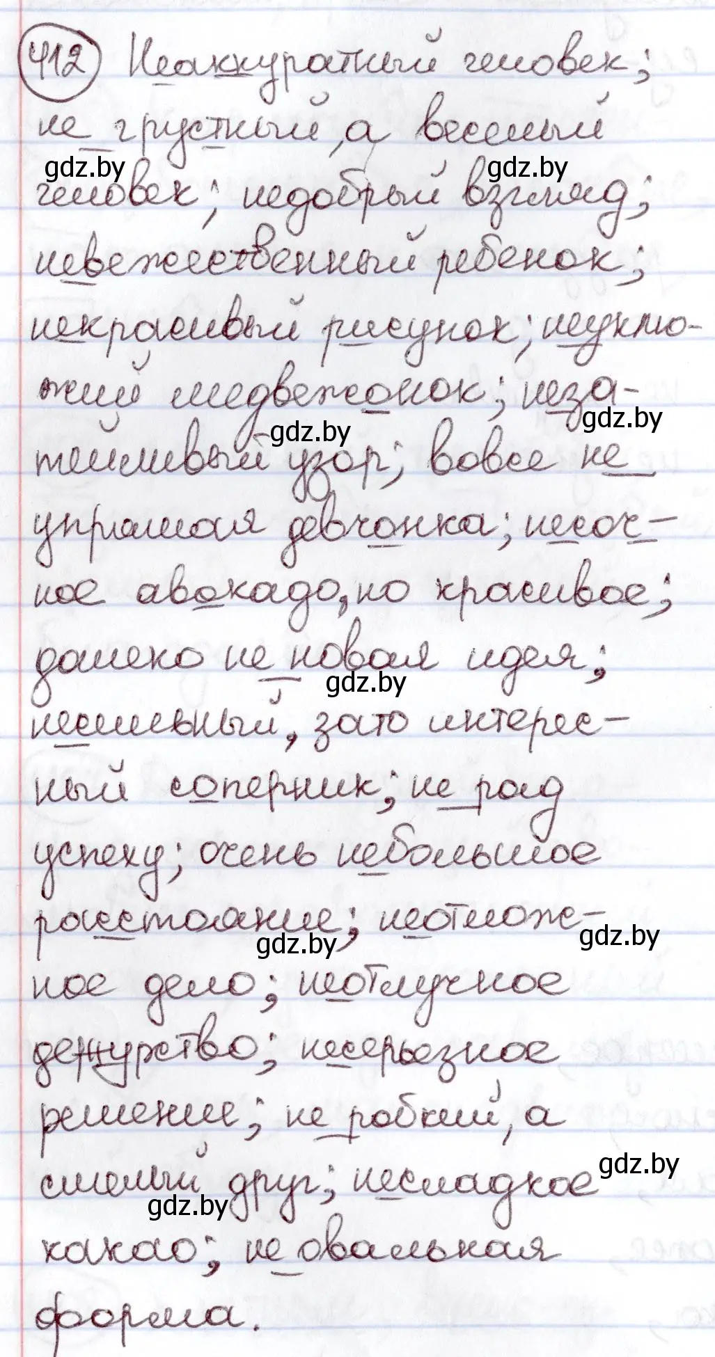 Решение номер 412 (страница 186) гдз по русскому языку 6 класс Мурина, Игнатович, учебник