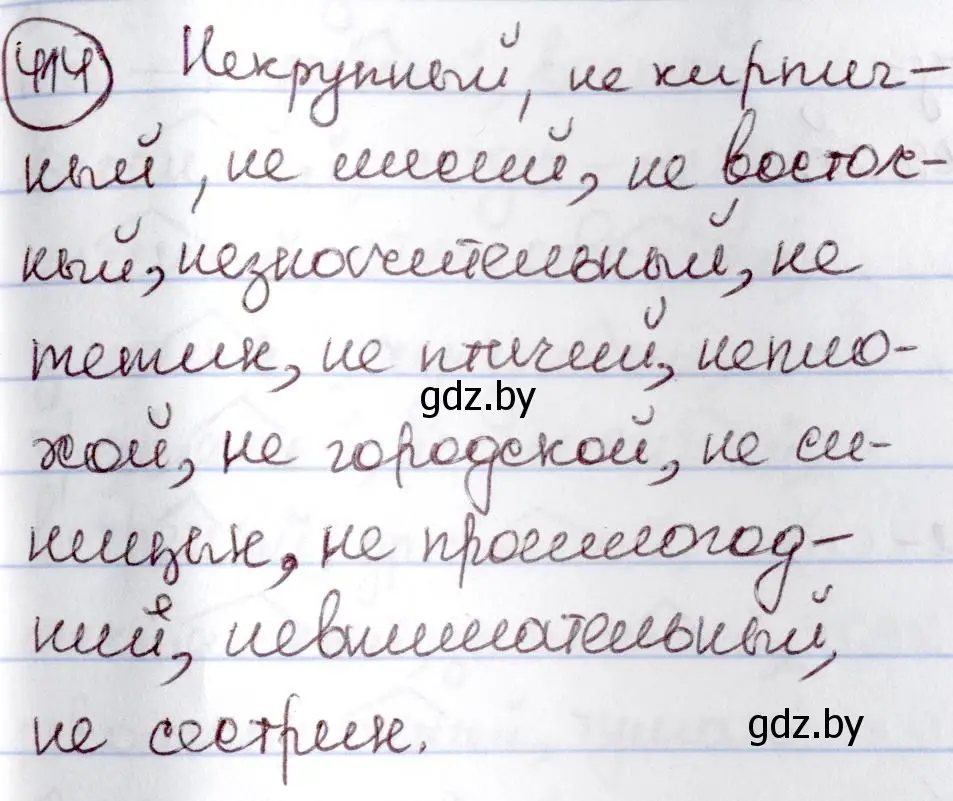 Решение номер 414 (страница 186) гдз по русскому языку 6 класс Мурина, Игнатович, учебник