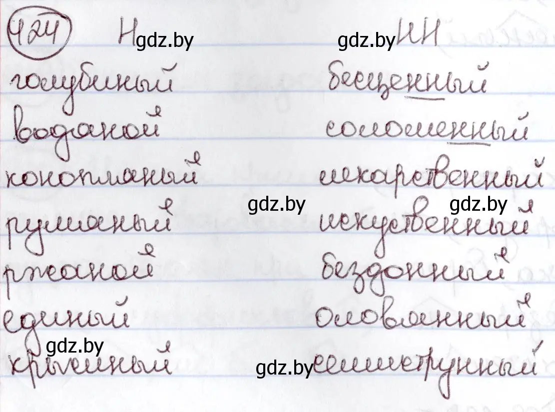 Решение номер 424 (страница 190) гдз по русскому языку 6 класс Мурина, Игнатович, учебник