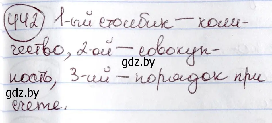 Решение номер 442 (страница 198) гдз по русскому языку 6 класс Мурина, Игнатович, учебник