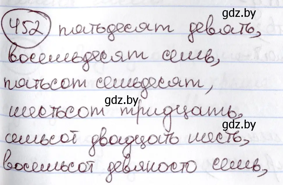 Решение номер 452 (страница 201) гдз по русскому языку 6 класс Мурина, Игнатович, учебник