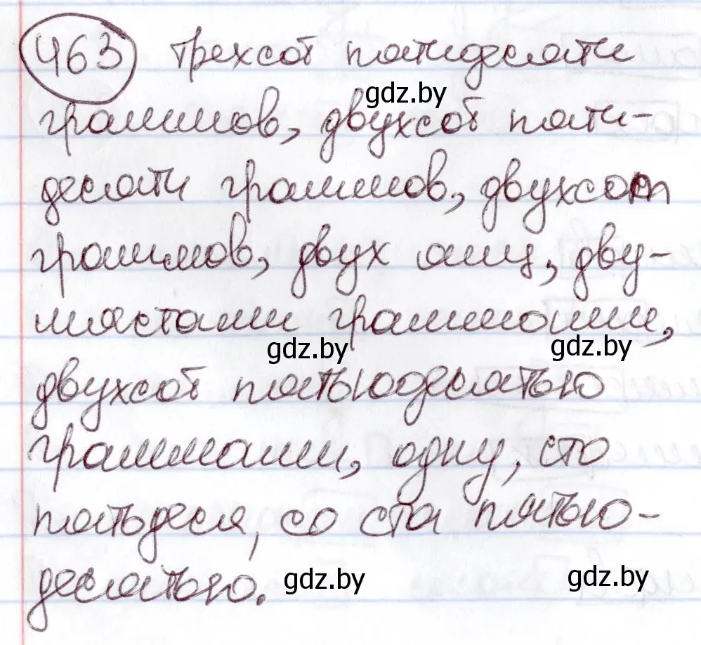 Решение номер 463 (страница 204) гдз по русскому языку 6 класс Мурина, Игнатович, учебник