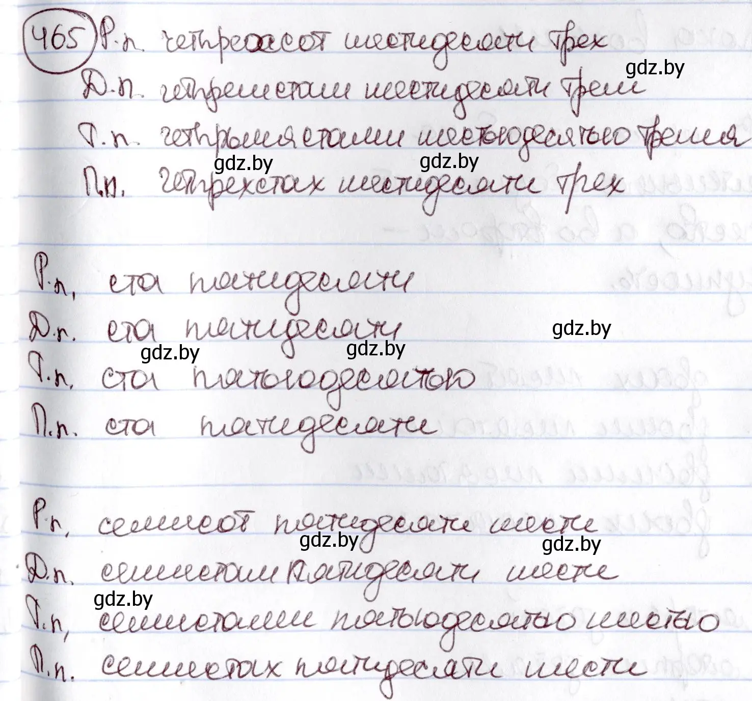 Решение номер 465 (страница 205) гдз по русскому языку 6 класс Мурина, Игнатович, учебник