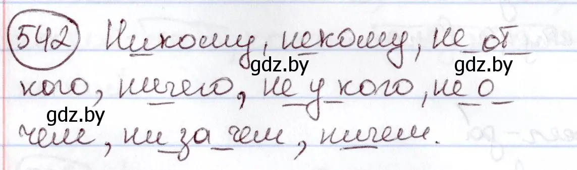 Решение номер 542 (страница 227) гдз по русскому языку 6 класс Мурина, Игнатович, учебник