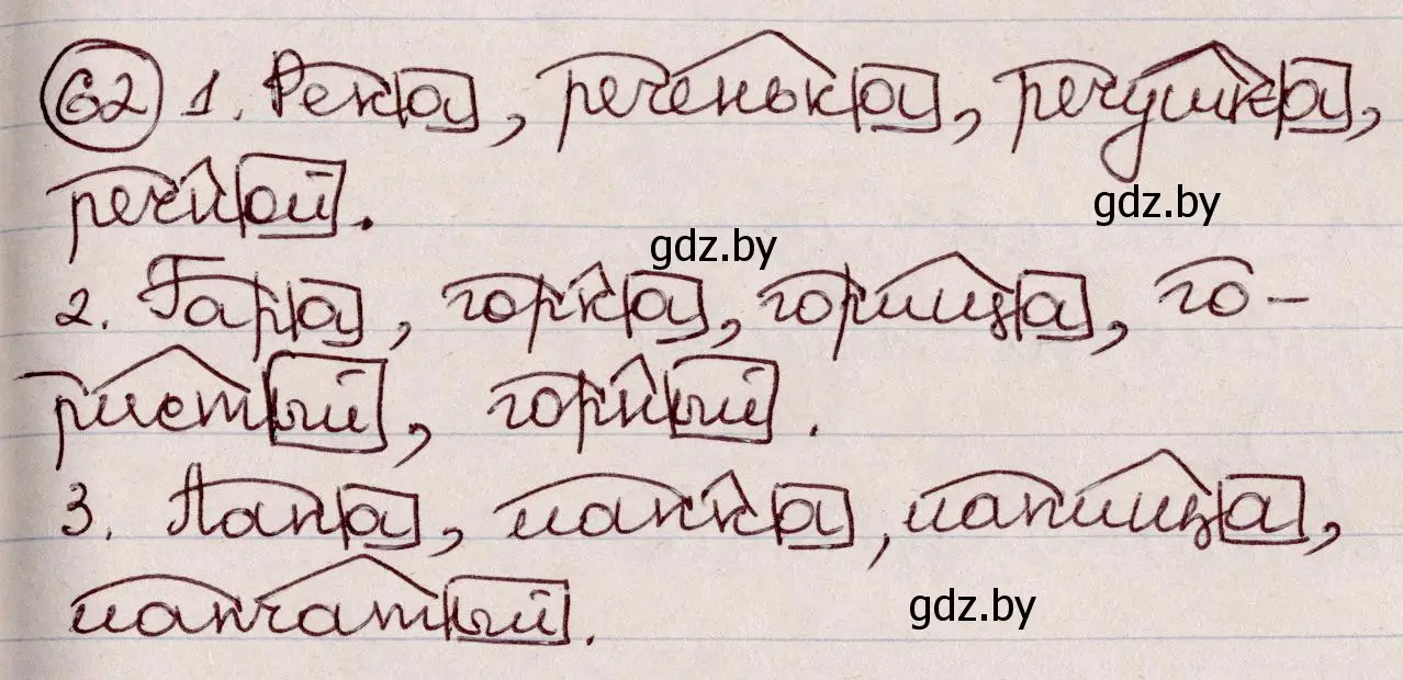 Решение номер 62 (страница 35) гдз по русскому языку 6 класс Мурина, Игнатович, учебник