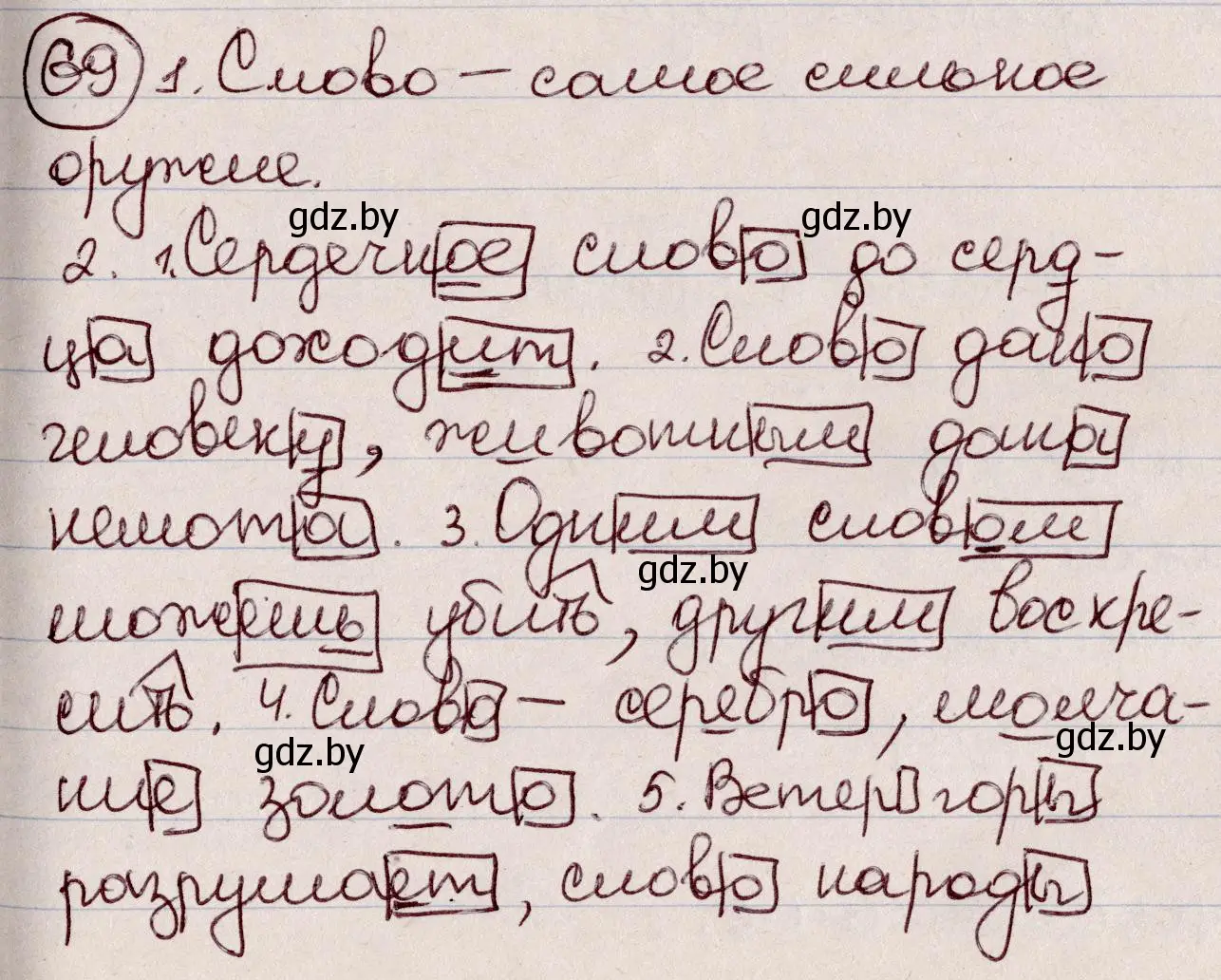 Решение номер 69 (страница 38) гдз по русскому языку 6 класс Мурина, Игнатович, учебник