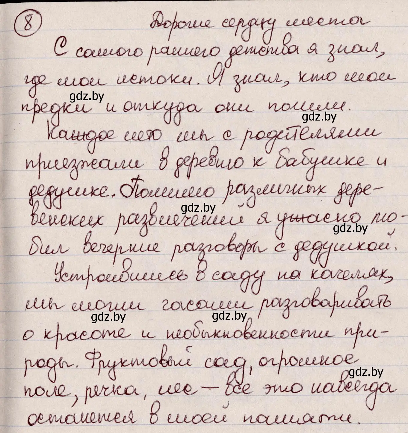 Решение номер 8 (страница 7) гдз по русскому языку 6 класс Мурина, Игнатович, учебник