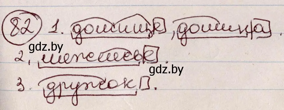 Решение номер 82 (страница 45) гдз по русскому языку 6 класс Мурина, Игнатович, учебник