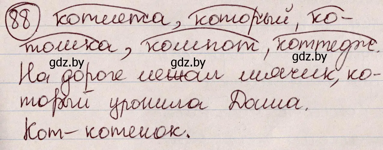 Решение номер 88 (страница 46) гдз по русскому языку 6 класс Мурина, Игнатович, учебник