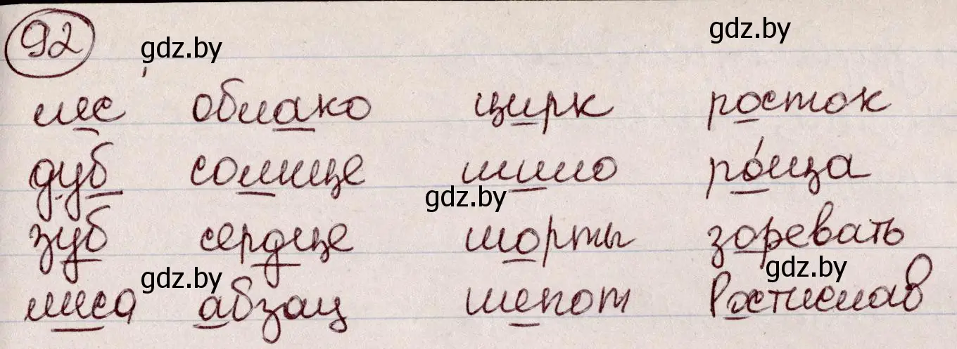 Решение номер 92 (страница 49) гдз по русскому языку 6 класс Мурина, Игнатович, учебник