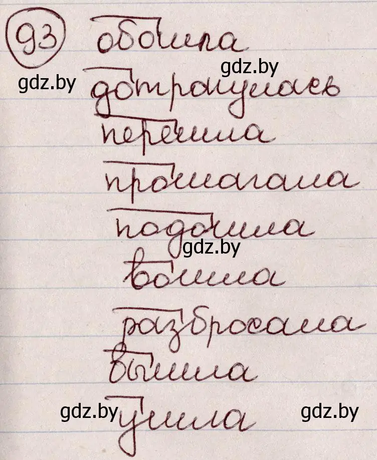 Решение номер 93 (страница 49) гдз по русскому языку 6 класс Мурина, Игнатович, учебник