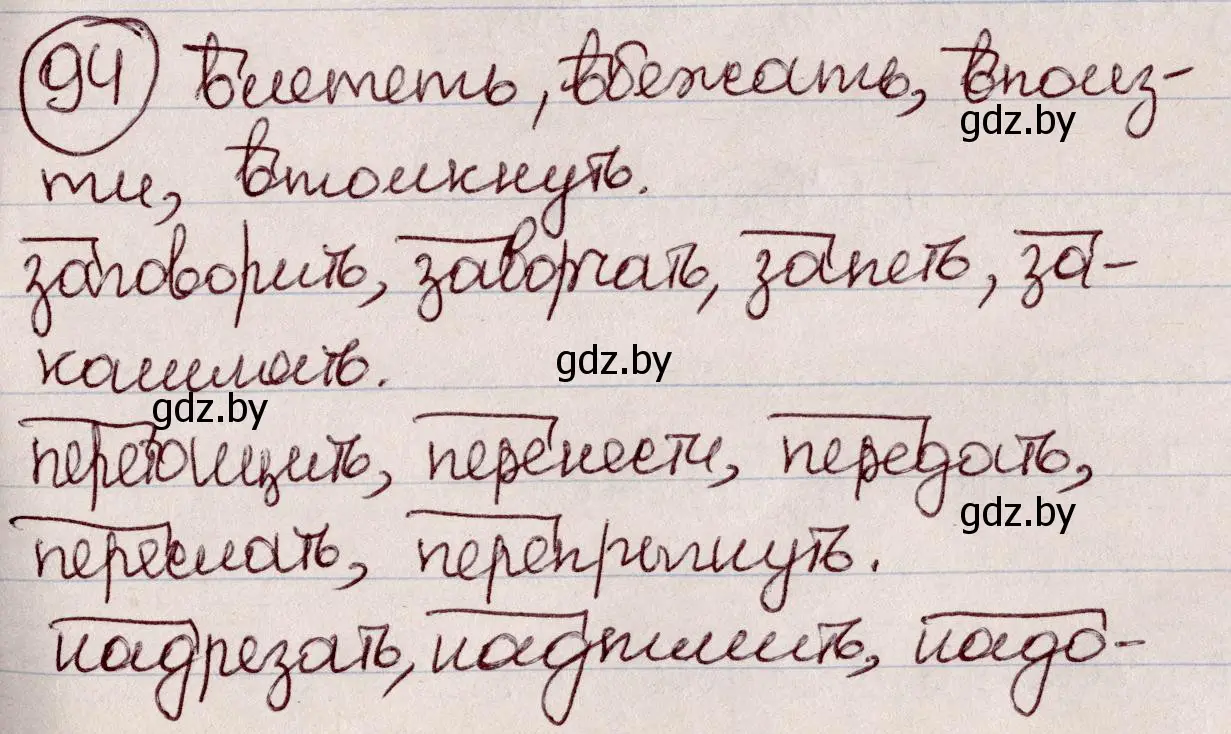 Решение номер 94 (страница 50) гдз по русскому языку 6 класс Мурина, Игнатович, учебник