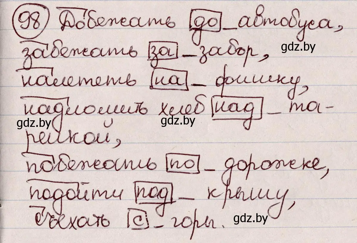 Решение номер 98 (страница 51) гдз по русскому языку 6 класс Мурина, Игнатович, учебник