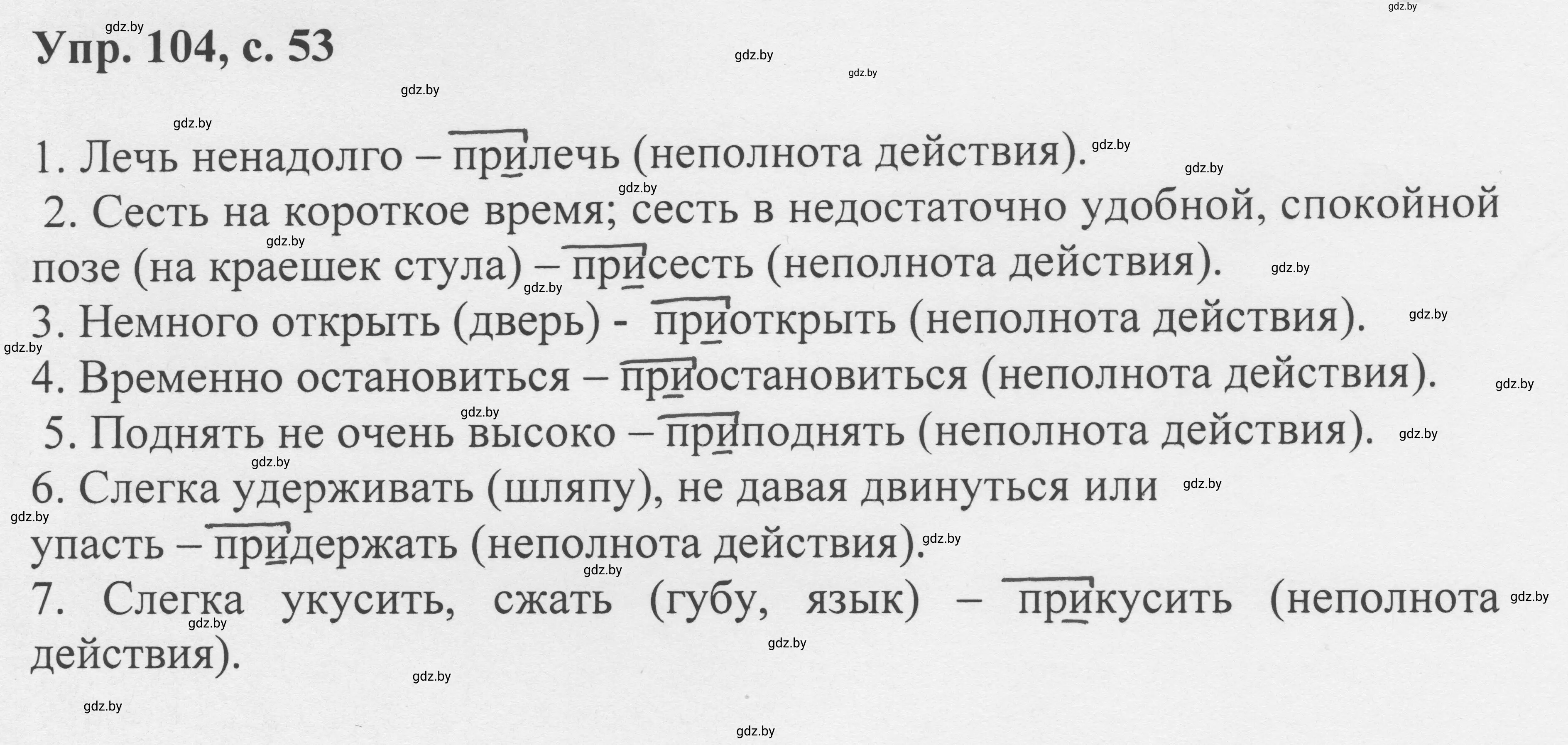 Решение 2. номер 104 (страница 53) гдз по русскому языку 6 класс Мурина, Игнатович, учебник