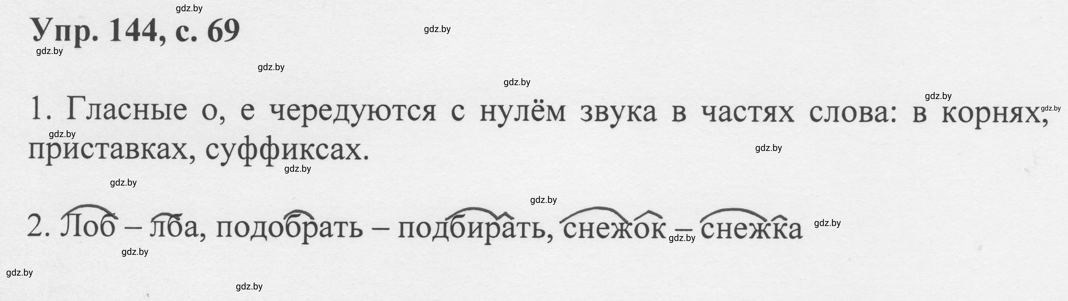 Решение 2. номер 144 (страница 69) гдз по русскому языку 6 класс Мурина, Игнатович, учебник