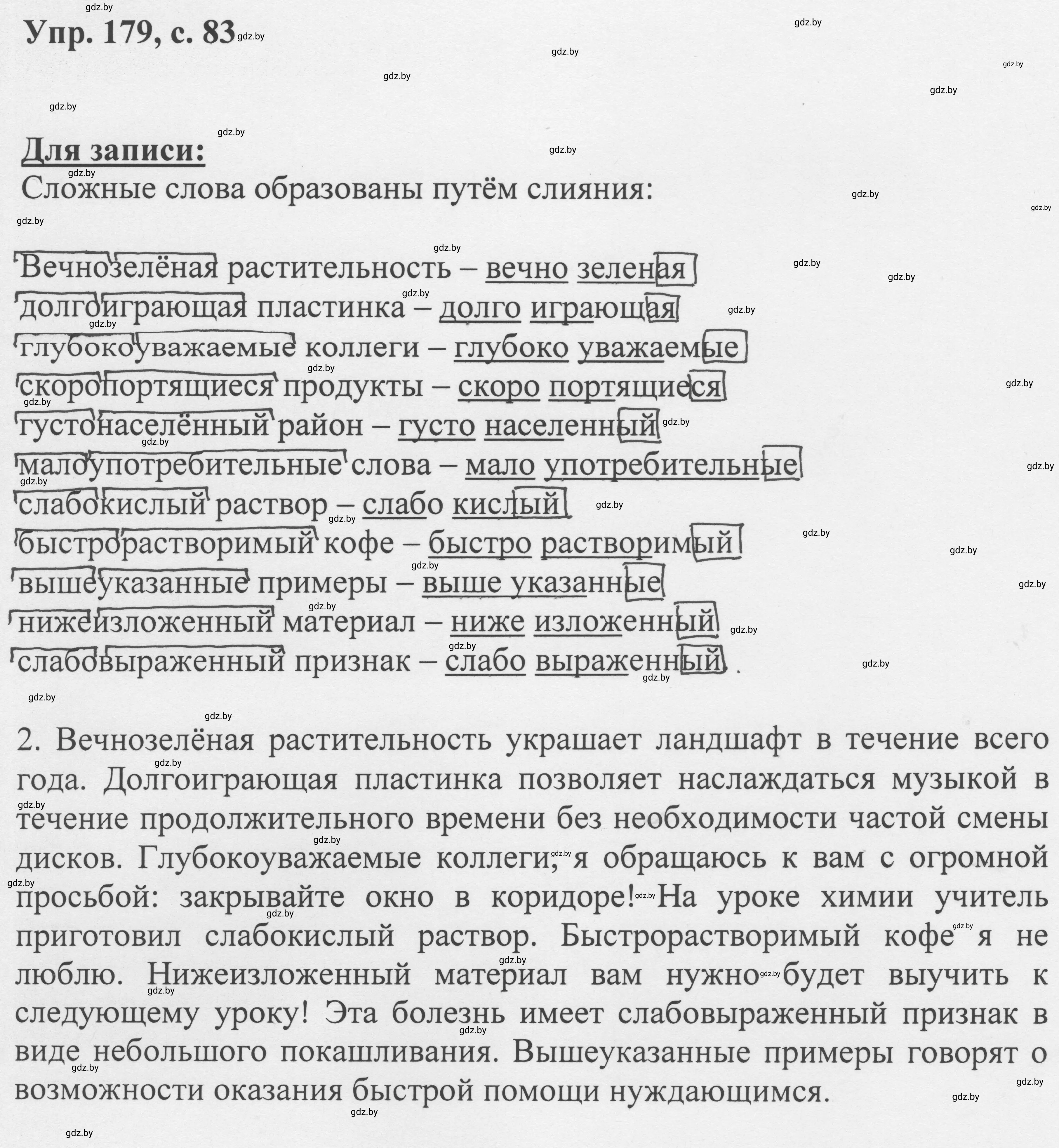 Решение 2. номер 179 (страница 83) гдз по русскому языку 6 класс Мурина, Игнатович, учебник