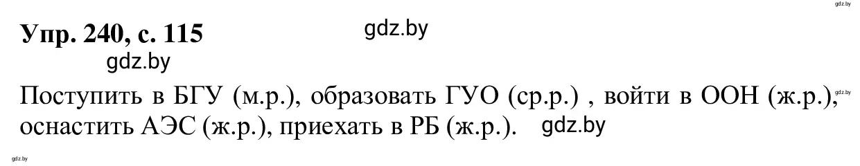 Решение 2. номер 240 (страница 115) гдз по русскому языку 6 класс Мурина, Игнатович, учебник