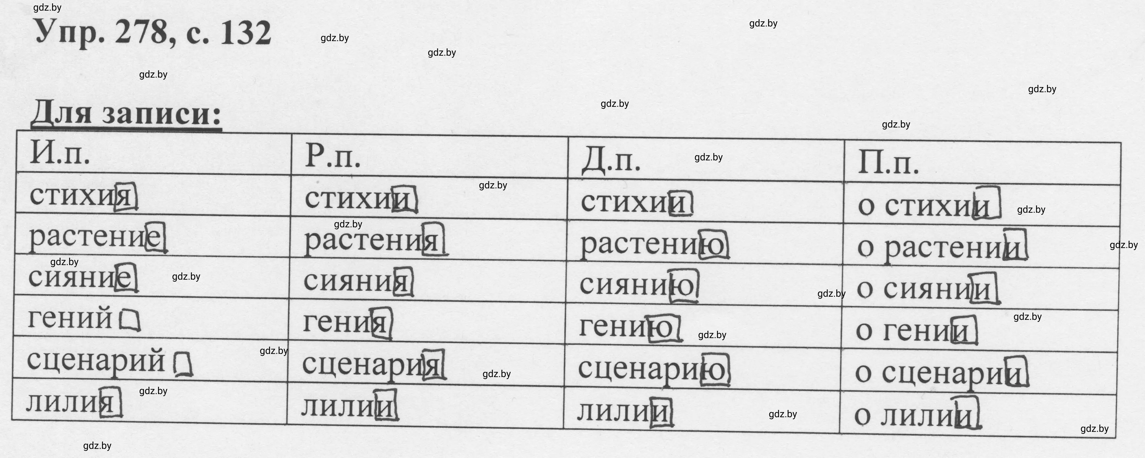 Решение 2. номер 278 (страница 132) гдз по русскому языку 6 класс Мурина, Игнатович, учебник