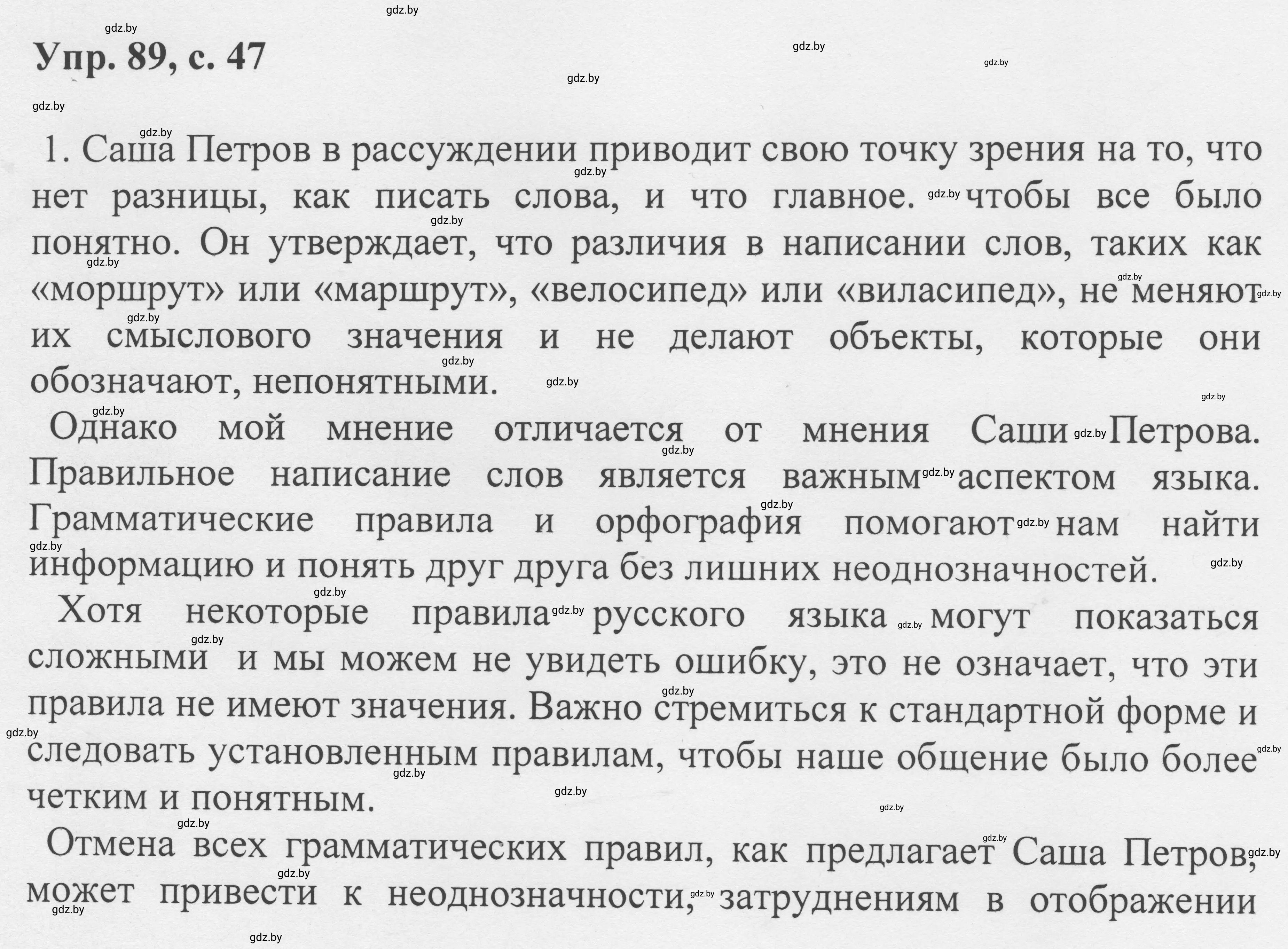 Решение 2. номер 89 (страница 47) гдз по русскому языку 6 класс Мурина, Игнатович, учебник