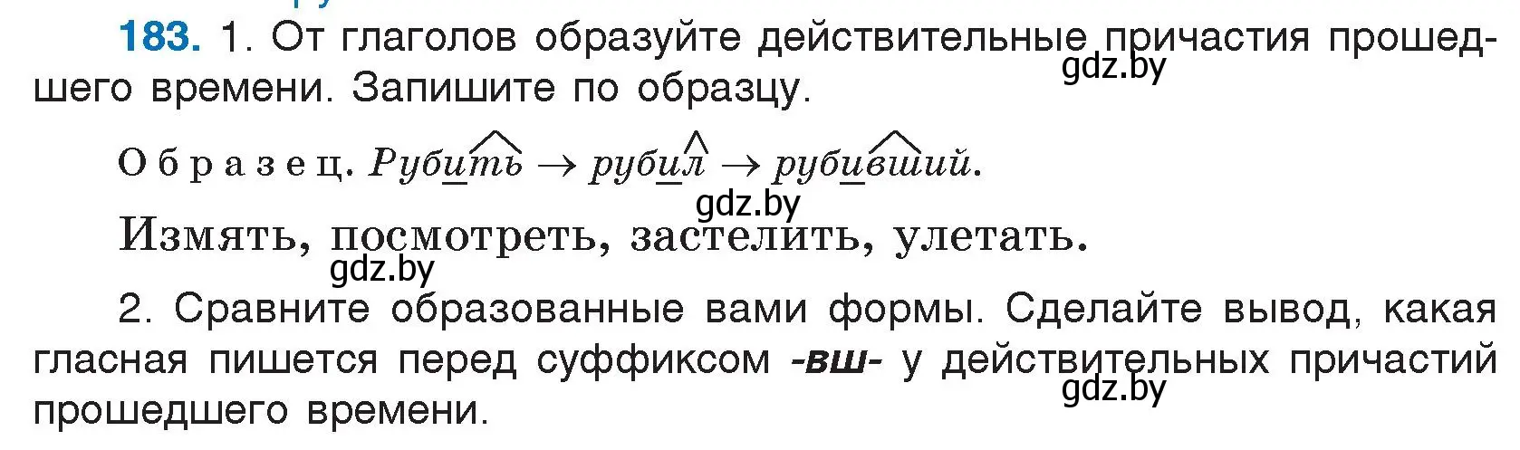 Условие номер 183 (страница 92) гдз по русскому языку 7 класс Волынец, Литвинко, учебник