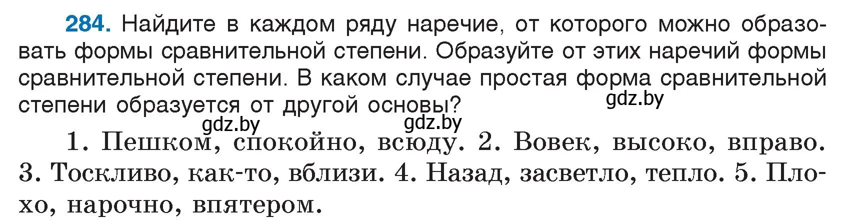 Условие номер 284 (страница 140) гдз по русскому языку 7 класс Волынец, Литвинко, учебник