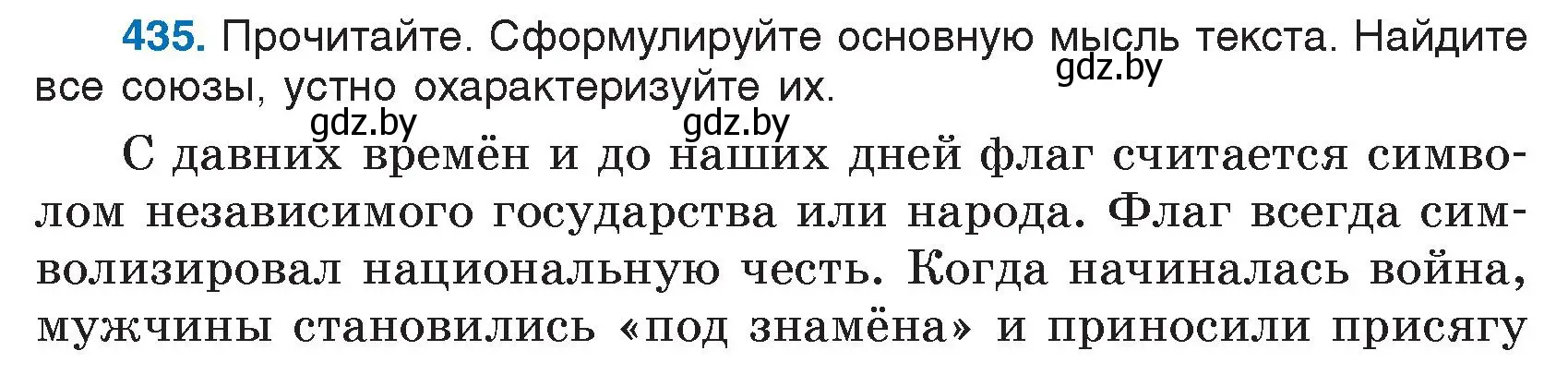 Условие номер 435 (страница 209) гдз по русскому языку 7 класс Волынец, Литвинко, учебник