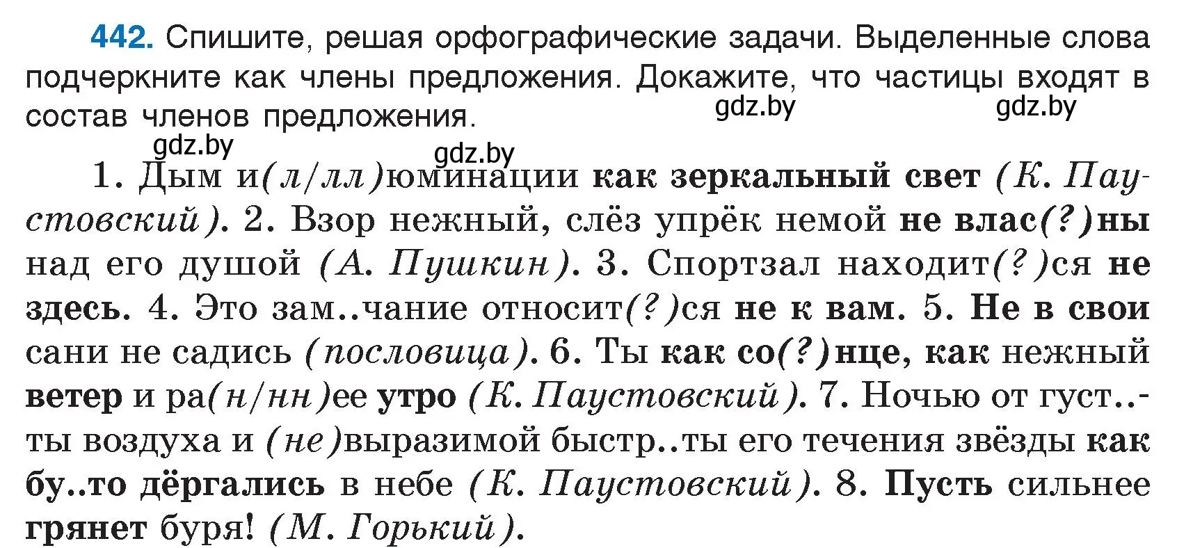 Условие номер 442 (страница 214) гдз по русскому языку 7 класс Волынец, Литвинко, учебник