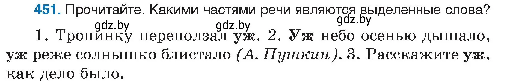 Условие номер 451 (страница 218) гдз по русскому языку 7 класс Волынец, Литвинко, учебник