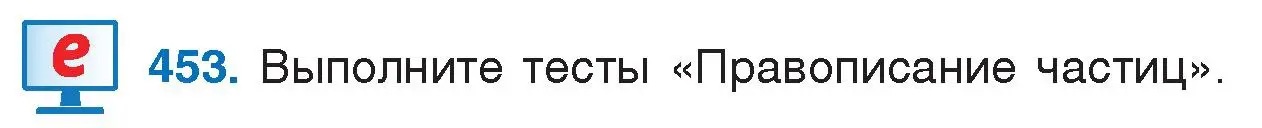 Условие номер 453 (страница 219) гдз по русскому языку 7 класс Волынец, Литвинко, учебник