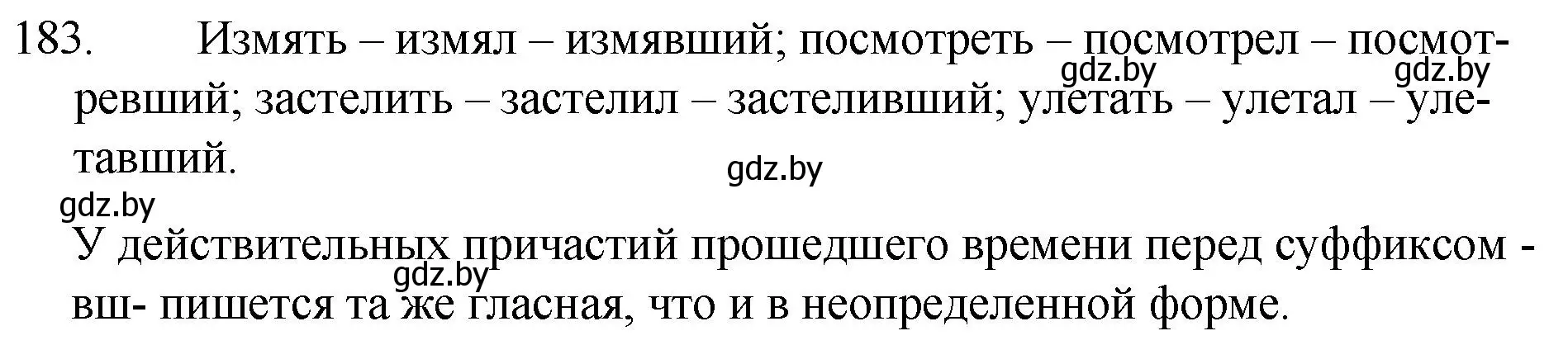 Решение номер 183 (страница 92) гдз по русскому языку 7 класс Волынец, Литвинко, учебник