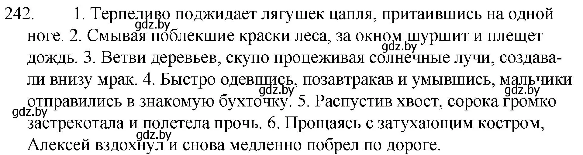Решение номер 242 (страница 120) гдз по русскому языку 7 класс Волынец, Литвинко, учебник