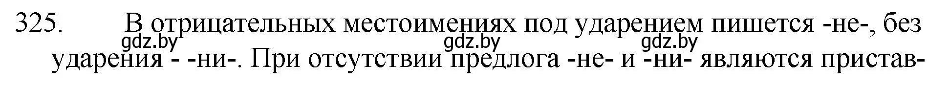 Решение номер 325 (страница 157) гдз по русскому языку 7 класс Волынец, Литвинко, учебник