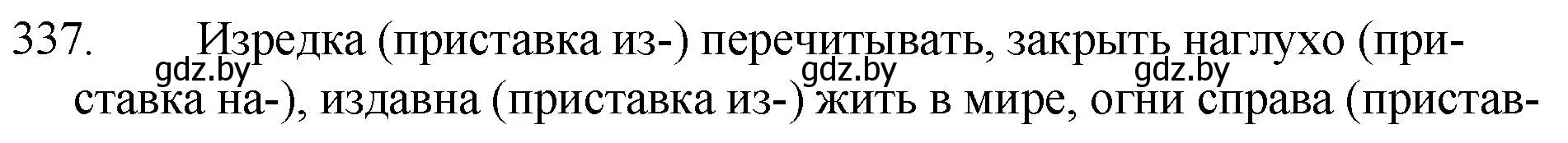 Решение номер 337 (страница 161) гдз по русскому языку 7 класс Волынец, Литвинко, учебник