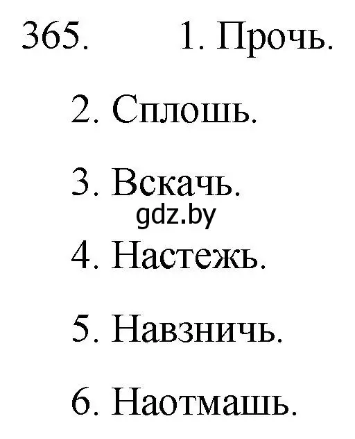 Решение номер 365 (страница 173) гдз по русскому языку 7 класс Волынец, Литвинко, учебник