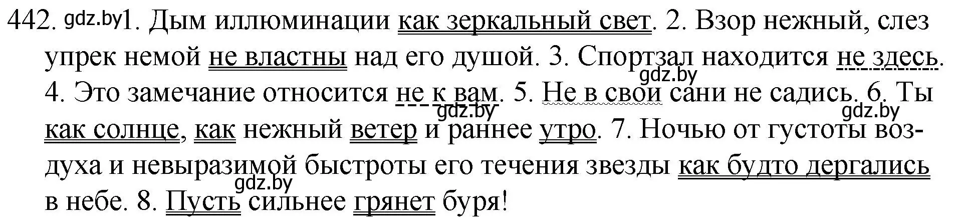 Решение номер 442 (страница 214) гдз по русскому языку 7 класс Волынец, Литвинко, учебник