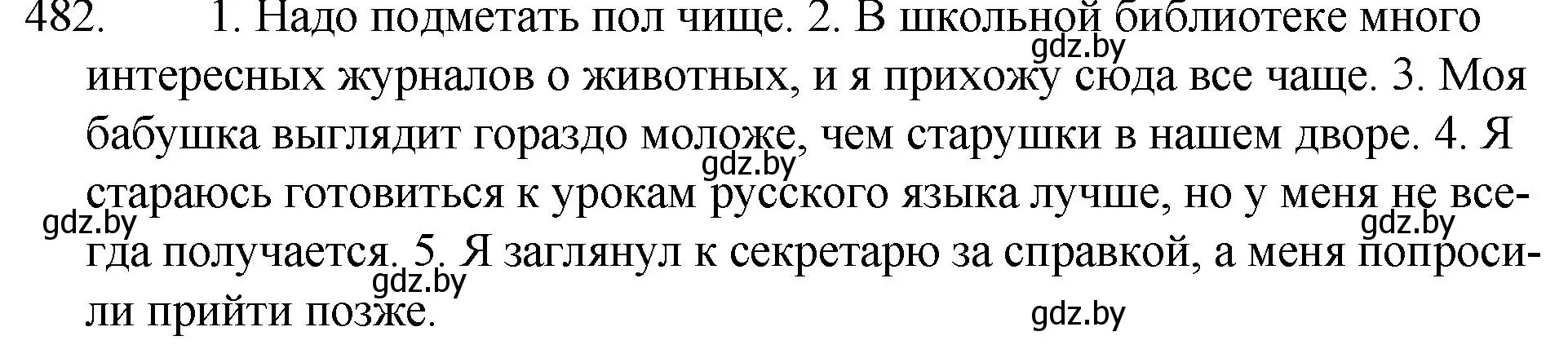 Решение номер 482 (страница 233) гдз по русскому языку 7 класс Волынец, Литвинко, учебник