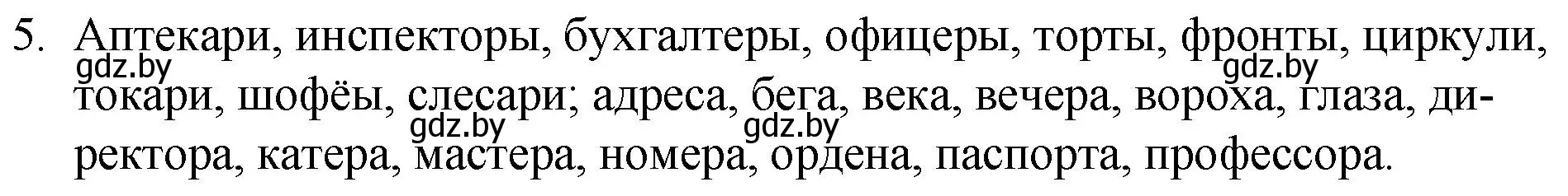 Решение номер 5 (страница 5) гдз по русскому языку 7 класс Волынец, Литвинко, учебник