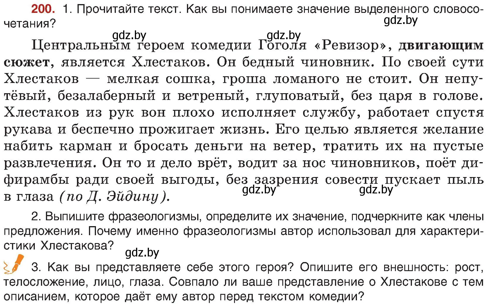 Условие номер 200 (страница 110) гдз по русскому языку 8 класс Мурина, Долбик, учебник