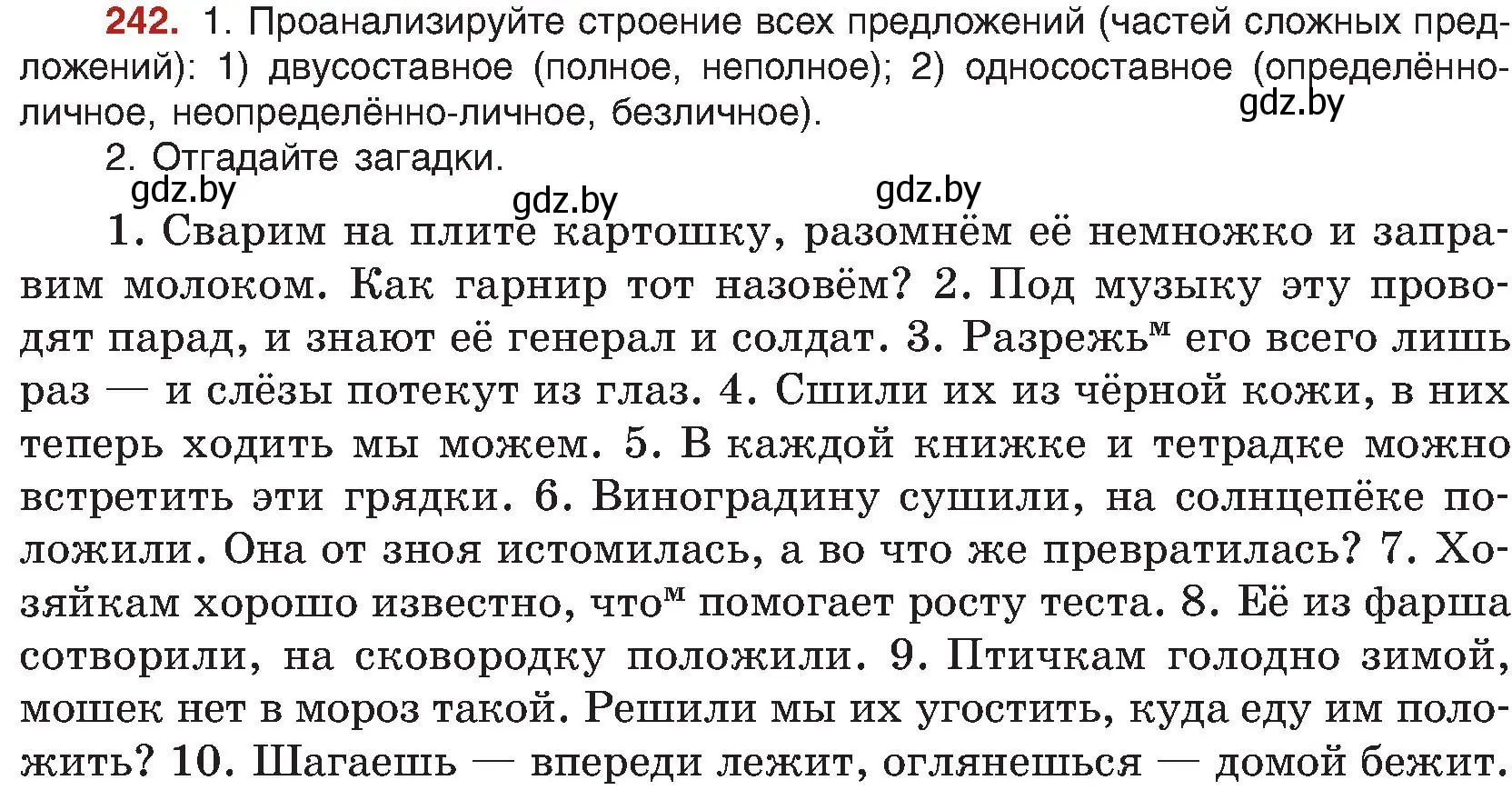 Условие номер 242 (страница 129) гдз по русскому языку 8 класс Мурина, Долбик, учебник