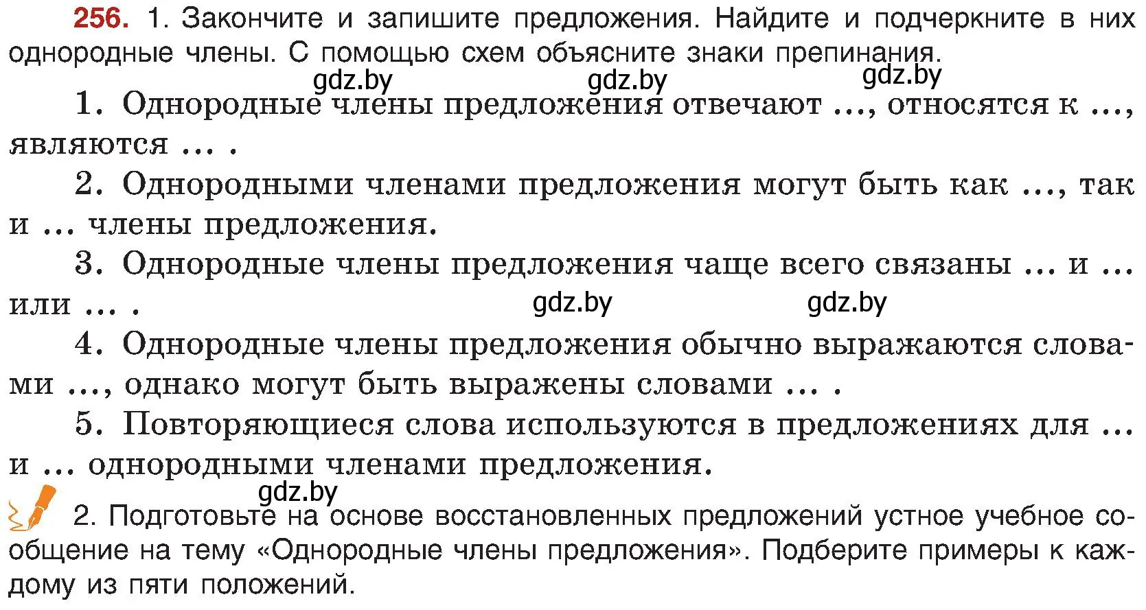 Условие номер 256 (страница 140) гдз по русскому языку 8 класс Мурина, Долбик, учебник