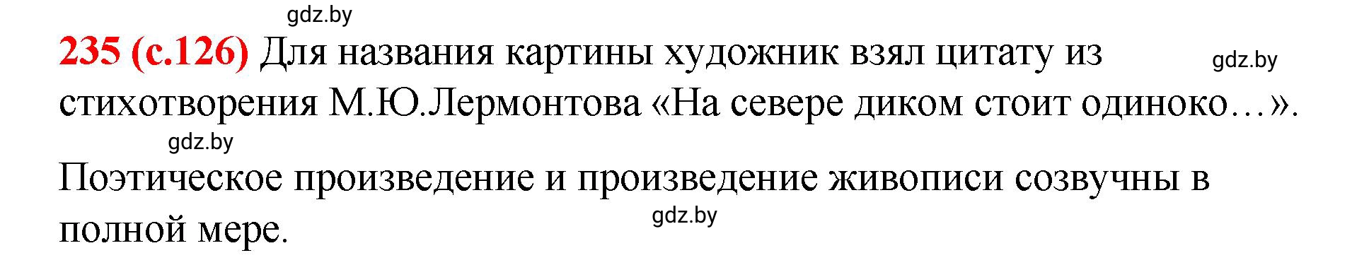 Решение номер 235 (страница 126) гдз по русскому языку 8 класс Мурина, Долбик, учебник