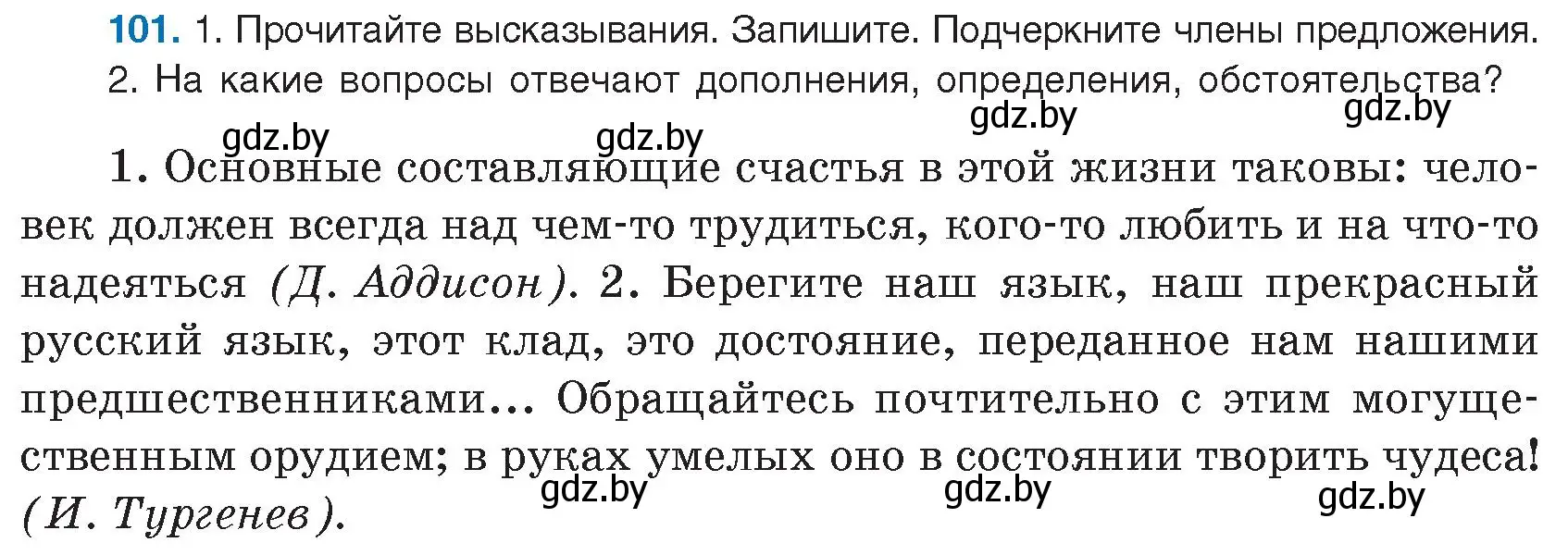 Условие номер 101 (страница 61) гдз по русскому языку 9 класс Мурина, Литвинко, учебник