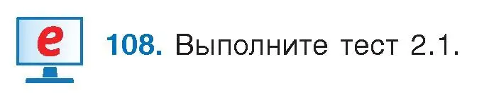 Условие номер 108 (страница 65) гдз по русскому языку 9 класс Мурина, Литвинко, учебник