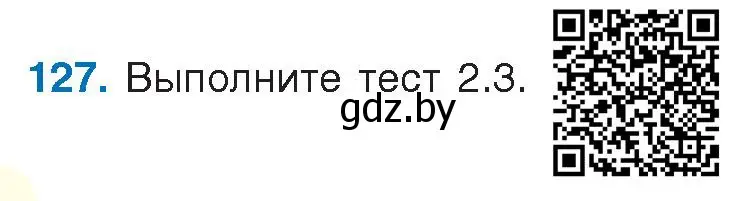 Условие номер 127 (страница 76) гдз по русскому языку 9 класс Мурина, Литвинко, учебник