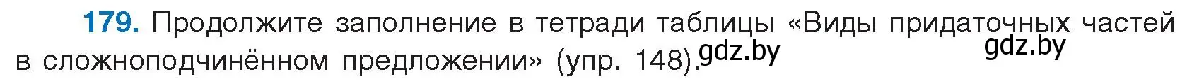 Условие номер 179 (страница 103) гдз по русскому языку 9 класс Мурина, Литвинко, учебник