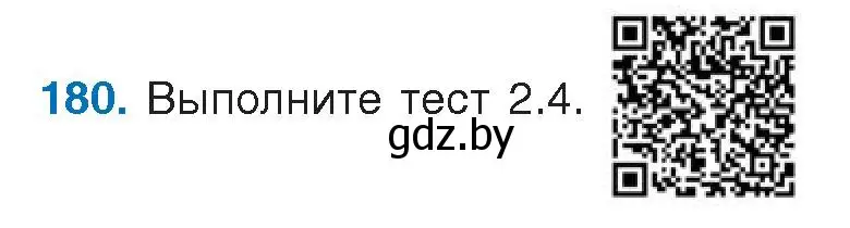 Условие номер 180 (страница 103) гдз по русскому языку 9 класс Мурина, Литвинко, учебник