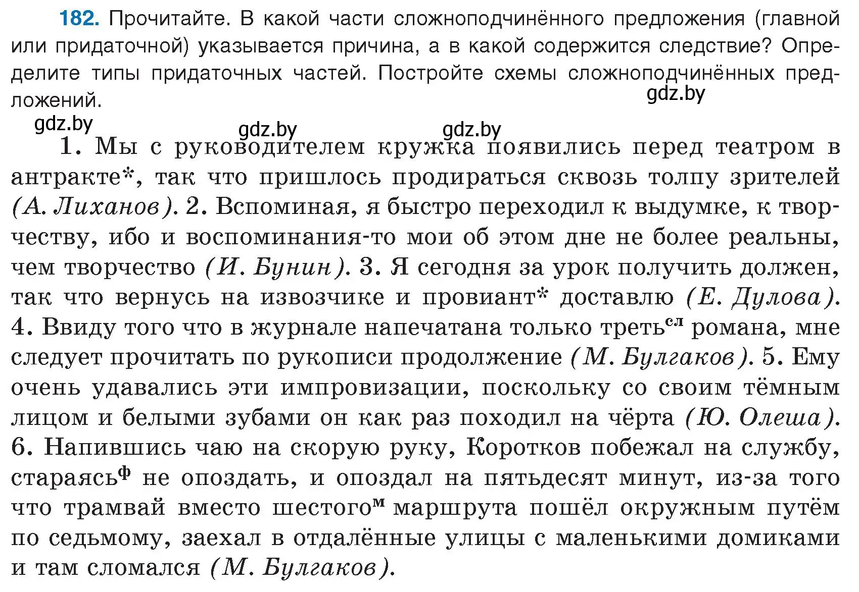 Условие номер 182 (страница 105) гдз по русскому языку 9 класс Мурина, Литвинко, учебник