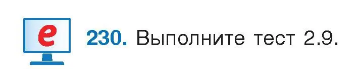 Условие номер 230 (страница 128) гдз по русскому языку 9 класс Мурина, Литвинко, учебник